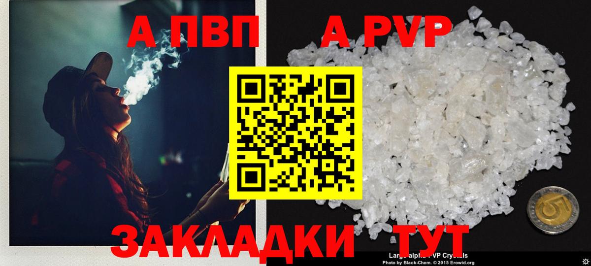 A PVP крисы CK Касимов
