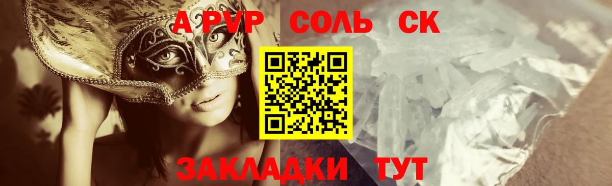 Касимов  Alpha PVP СК КРИС  A PVP СК  Вход с VPN  A-PVP мука 