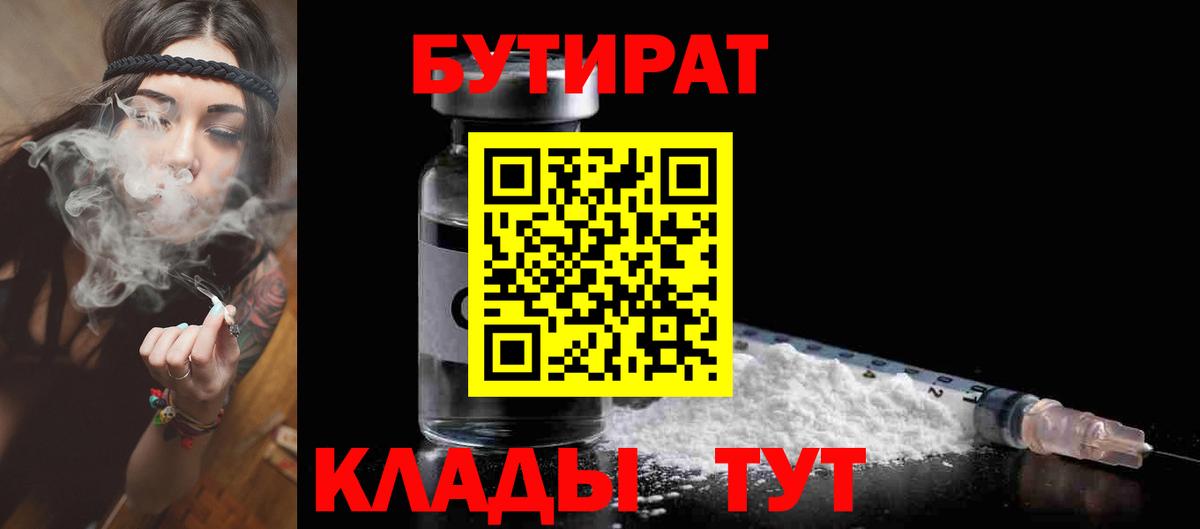 Бутират жидкий экстази Касимов