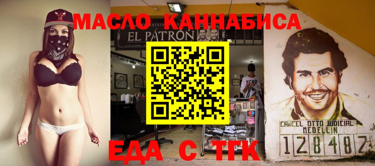 Еда ТГК конопля  Вход с VPN  Касимов 