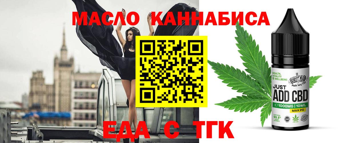 Печенье с ТГК марихуана Касимов