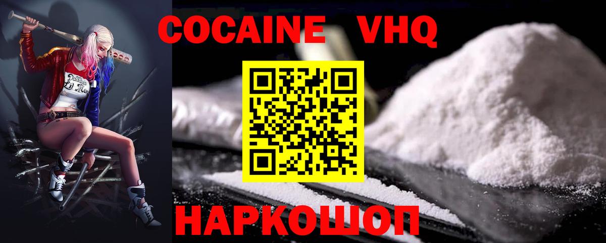 Касимов  Кокаин Fish Scale  Вход с VPN  Cocaine Боливия 