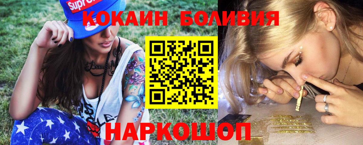 Кокаин 97% Касимов
