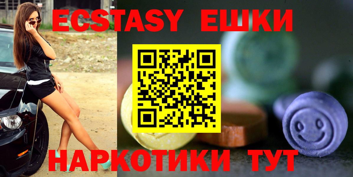 ЭКСТАЗИ 300 mg  Экстази  Касимов  мега ТОР  Вход с VPN 