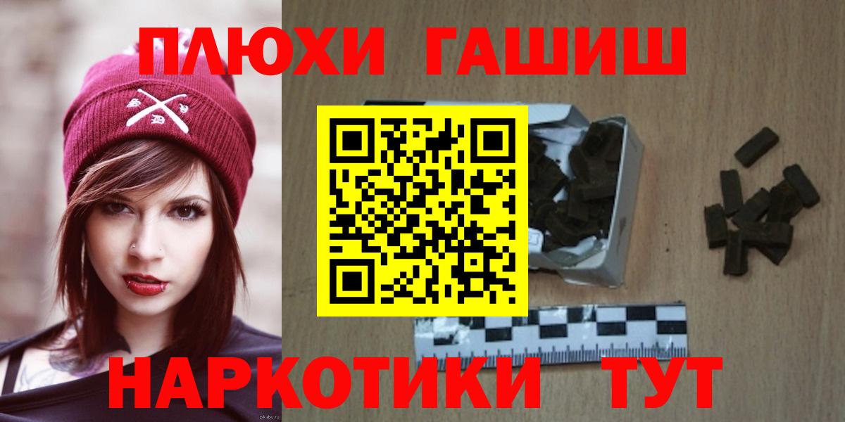 ГАШ Premium  Вход с VPN  Гашиш индика сатива  ГАШ  Касимов 