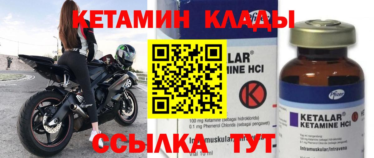 мега ССЫЛКА  КЕТАМИН ketamine  КЕТАМИН VHQ  Вход с VPN  Касимов 