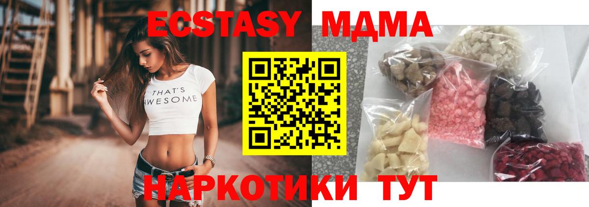 МДМА кристаллы  МДМА молли  Вход с VPN  Касимов 