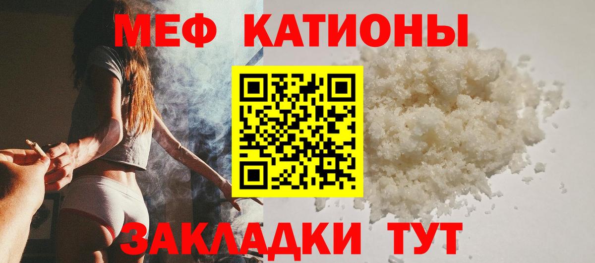 МЯУ-МЯУ 4 MMC  Вход с VPN  МЕФ мяу мяу  Мефедрон  где купить наркотик  Касимов  МЯУ-МЯУ 