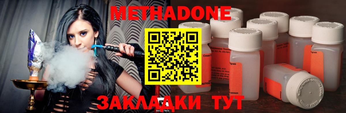 Метадон кристалл  Метадон кристалл  Касимов  мориарти клад  Вход с VPN 