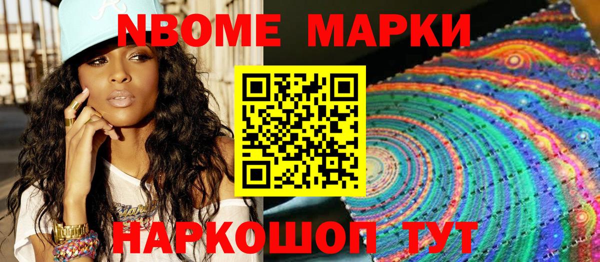 Марки NBOMe 1,8мг  Вход с VPN  Касимов  Марки NBOMe 1,8мг 