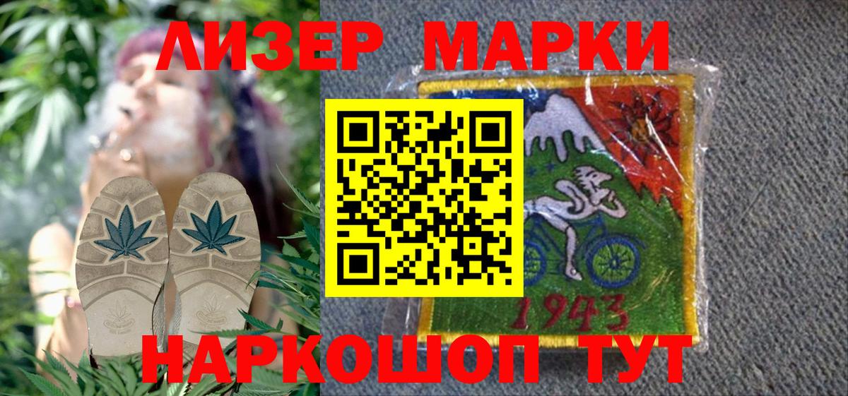 Наркотические марки 1,8мг Касимов