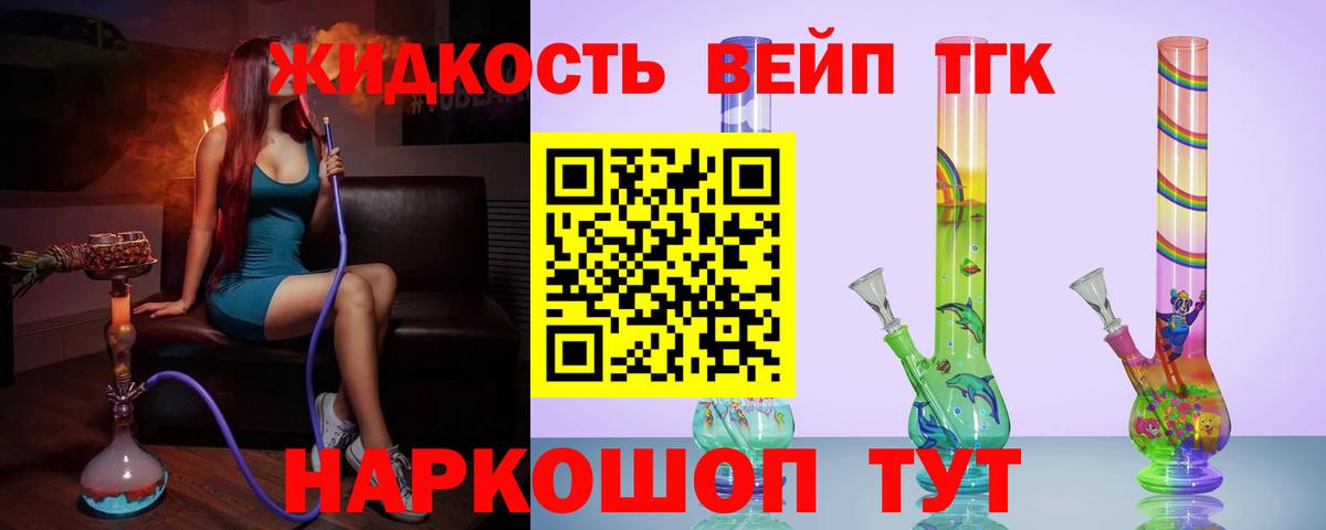 Касимов  ТГК THC oil  Дистиллят ТГК вейп с тгк  Вход с VPN 